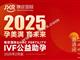 相信美好，遇见美好 赴美试管圆生育健康宝宝梦