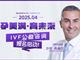唐氏综合征能通过美国第三代试管技术避免吗？